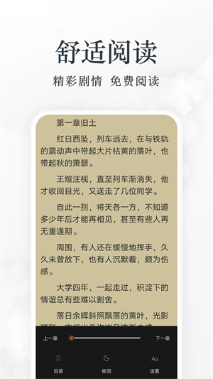 淘淘小说app最新版 第2张图片