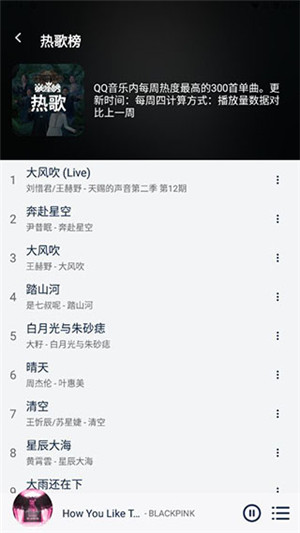 熊猫音乐app官方下载最新版本 第2张图片