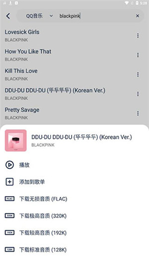 熊猫音乐app官方下载最新版本 第5张图片
