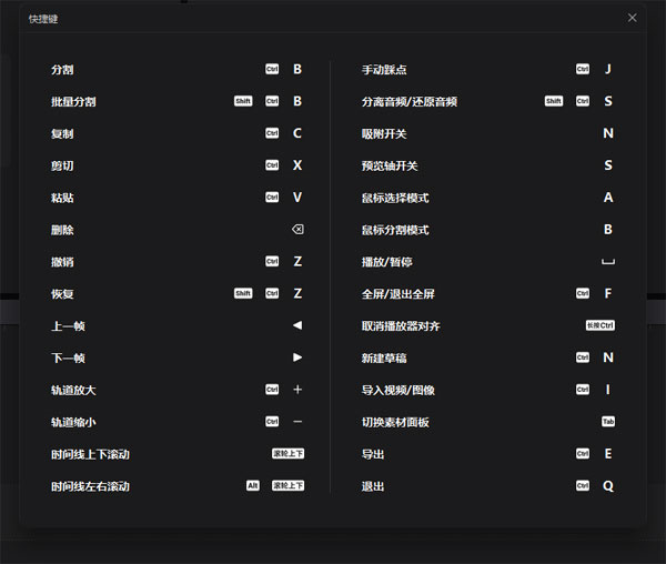 剪映官方版使用教程7