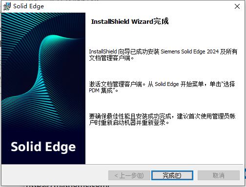 Solid Edge 2024永久激活版安裝步驟3