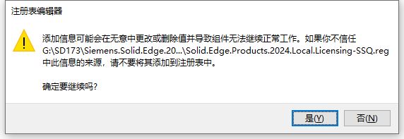 Solid Edge 2024永久激活版安裝步驟6