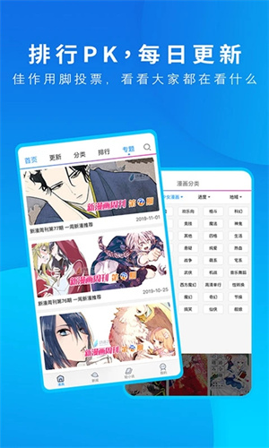 动漫之家2024最新版app下载截图