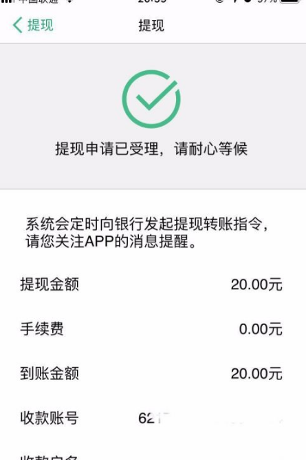 上海交通卡app使用教程9