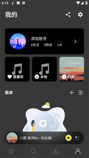 柠乐音乐app听本地音乐教程3