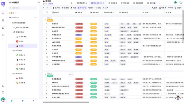 vika維格表最新版怎么使用