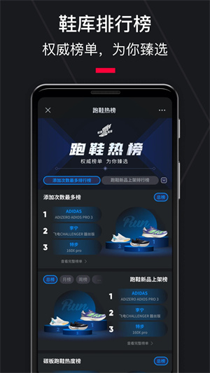 悦跑圈app最新正版软件特色截图