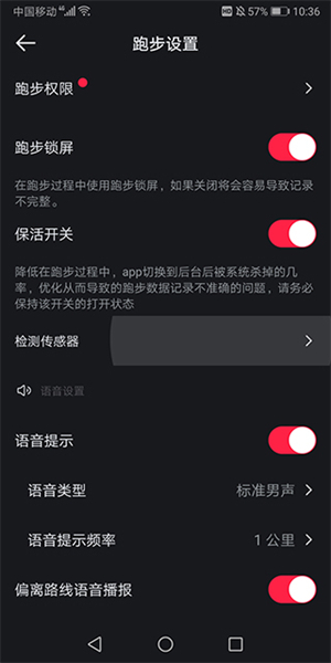 悦跑圈app最新正版跑步记录教程截图3