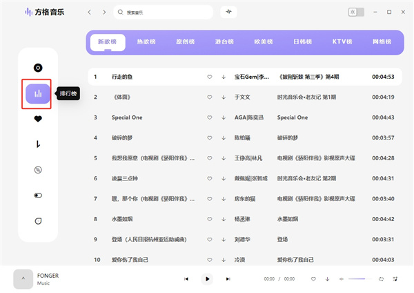 方格音乐播放器客户端怎么使用