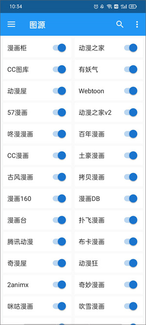 Cimoc漫畫安卓版怎么添加圖源網址