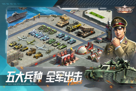 坦克前线九游版游戏特色截图