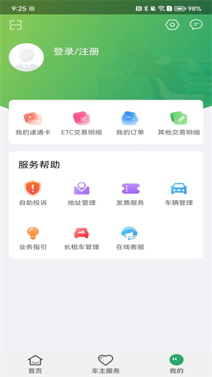 乐速通app下载安装 第2张图片