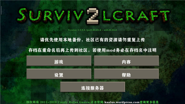 生存戰爭2.3破解版中文內置菜單版游戲攻略1