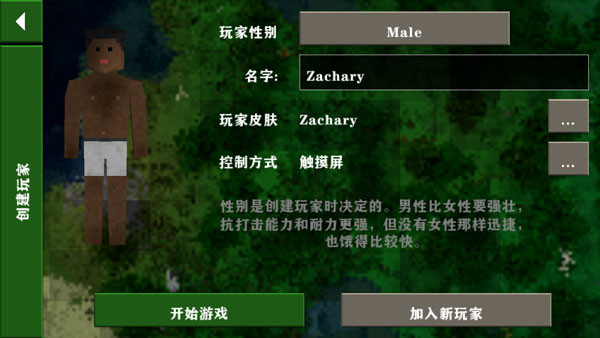 生存戰爭2.3破解版中文內置菜單版游戲攻略2