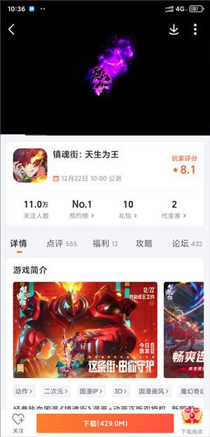 九游手游平台app下载截图5