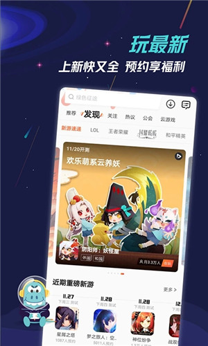 九游手游平台app下载 第1张图片