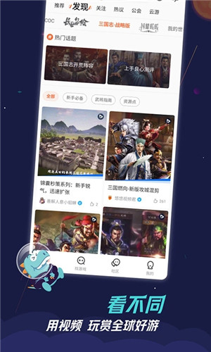九游手游平台app下载 第2张图片