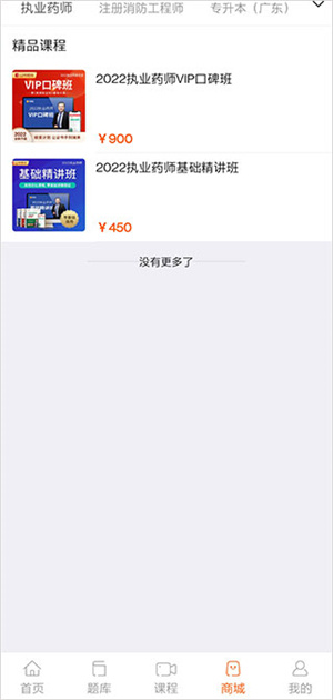 雪狐貍app2024最新版怎么使用