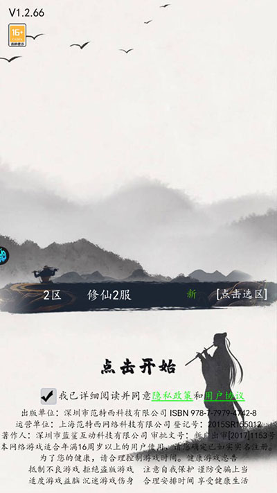 鹰击苍穹0.1折手游新手攻略1