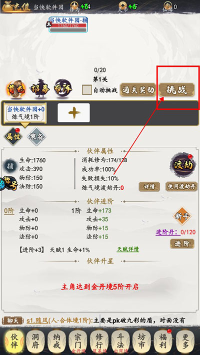 鷹擊蒼穹0.1折手游新手攻略6