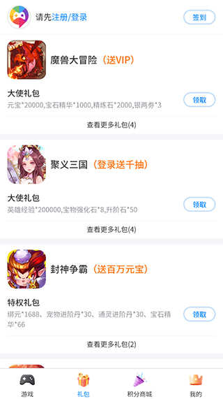 爱微游app官方免费版使用方法3