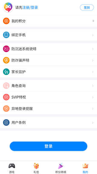 爱微游app官方免费版使用方法5