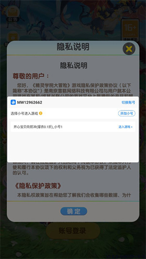 開心寶貝向前沖官方版怎么玩截圖2