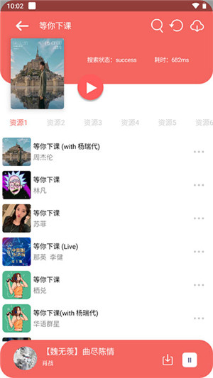 听下音乐app官方最新版本软件特点