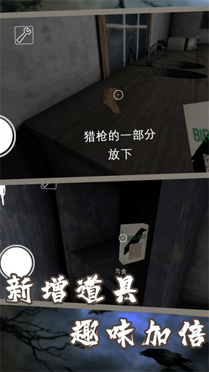 恐怖奶奶内置作弊菜单中文版 第1张图片