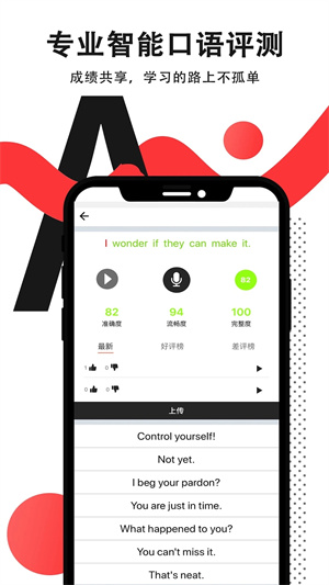 拍讀英語(yǔ)APP最新版本怎么啟用拍照功能教程1