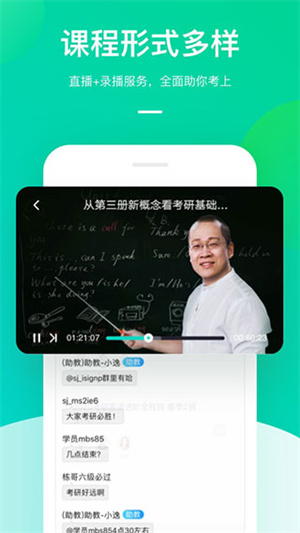 新东方在线app下载最新版本 第5张图片