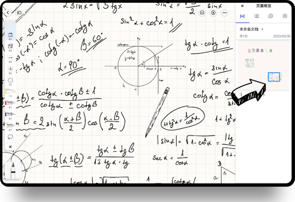 Notein一筆記app安卓版無界筆記功能介紹