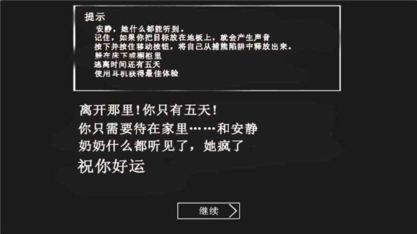 恐怖奶奶内置修改器MOD中文版 第1张图片