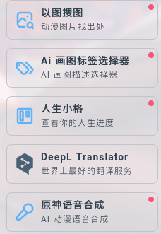 米库工具箱App永久免费版使用方法1