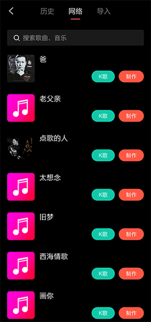 音畫免費(fèi)版制作視頻教程2