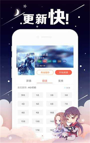咕咚漫画app官方下载 第4张图片