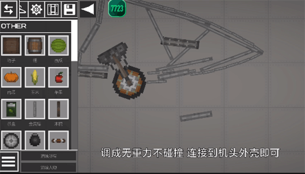 人类甜瓜游乐场中文版自带模组版造飞机攻略3