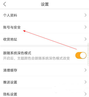 鳳凰會碧桂園app使用教程截圖2