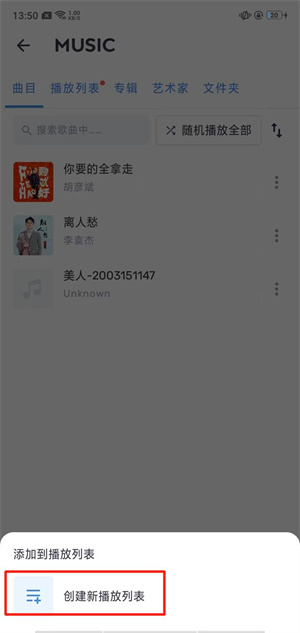 MX Player Pro破解版2024最新版如何添加本地音乐