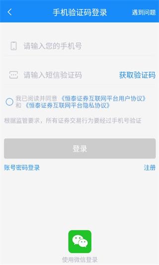 恒泰金玉管家怎么绑定银行卡