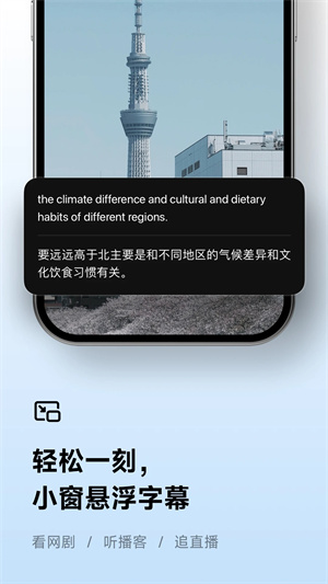 讯飞听见app最新版免费版 第5张图片