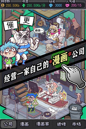 人气王漫画社内置菜单 第5张图片