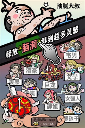 人气王漫画社内置菜单 第4张图片