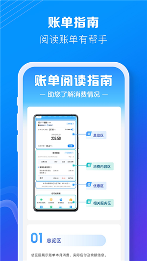 贵州移动网上营业厅app最新版 第2张图片