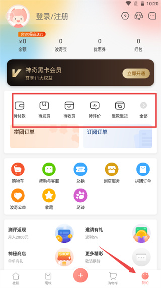 波奇寵物app怎么刪除話題1