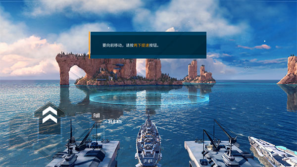 太平洋戰艦大海戰無限金幣版游戲攻略2