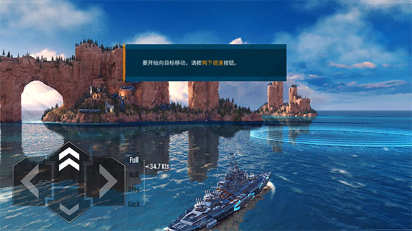 太平洋戰艦大海戰無限金幣版游戲攻略3