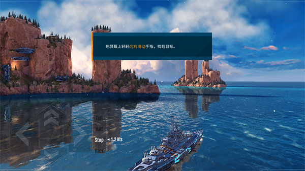 太平洋戰艦大海戰無限金幣版游戲攻略4