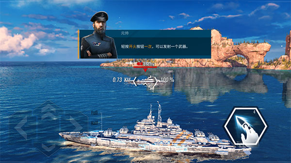 太平洋戰艦大海戰無限金幣版游戲攻略5