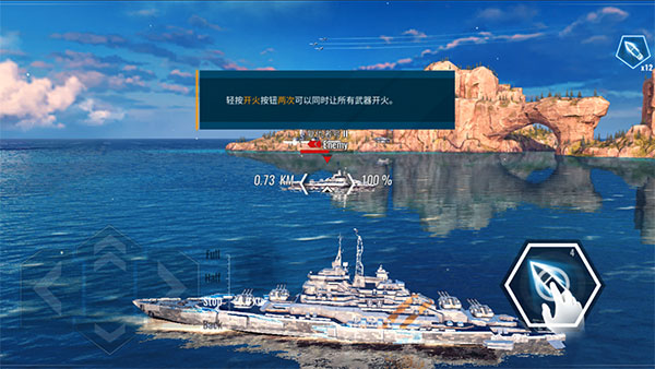 太平洋戰艦大海戰無限金幣版游戲攻略6
